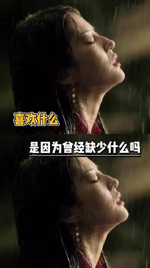 喜好与过往缺失是否存在关联引探讨