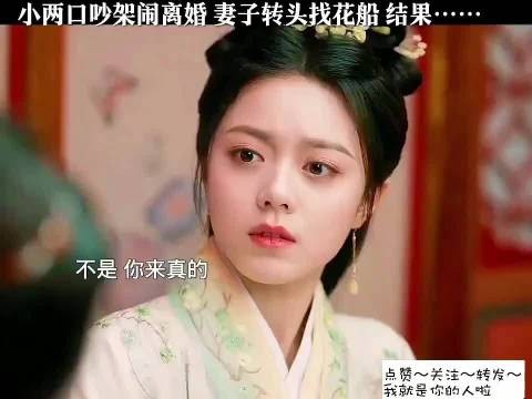 夫妻争吵后妻子寻花船引关注