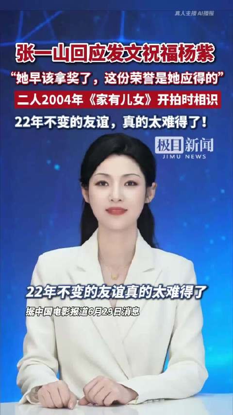 杨紫获白玉兰视后为何争议难平