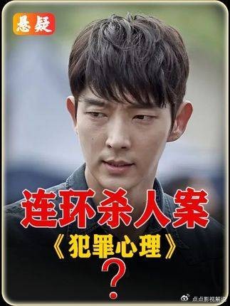 影视推荐：4人接连被杀，耳带辟邪石，真相扑朔迷离！