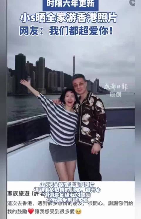 小S时隔六年更新