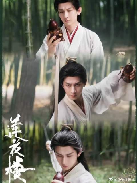 李莲花和笛飞声的独处时刻，也难怪角姐气的血压飙升了