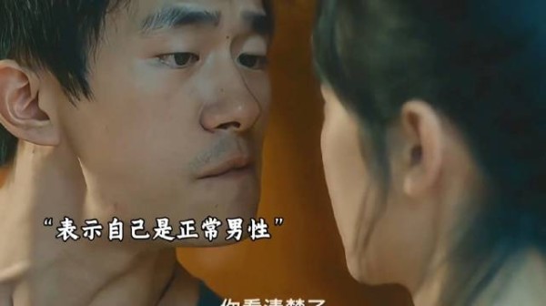 虽然脑子有问题 但是生理方面没问题