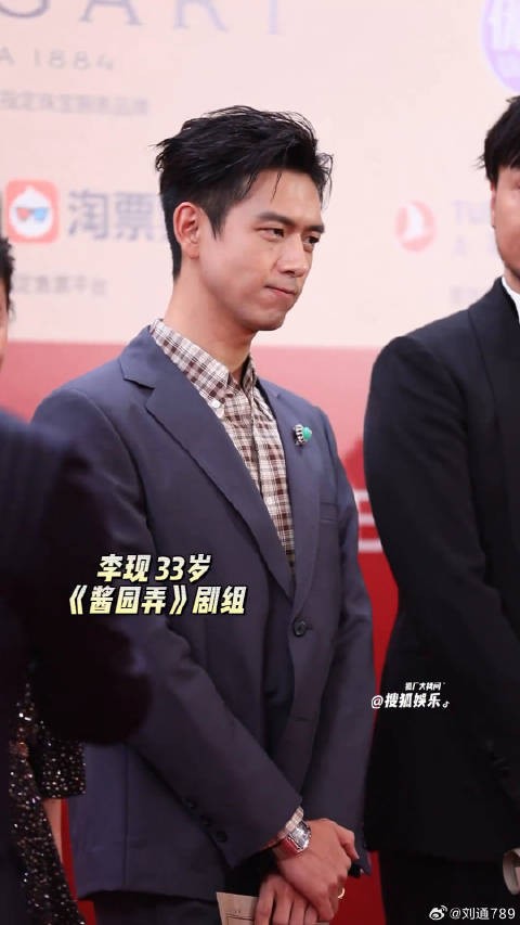 李现 酱园弄 微博VC计划