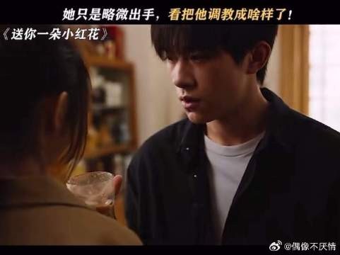 “撩你，只需略微出手”
