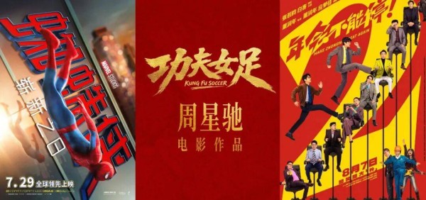 暑期档在等沈腾、贾玲救市