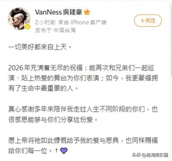 47岁吴建豪官宣再婚！新婚妻子背景曝光，颜值学历都不简单