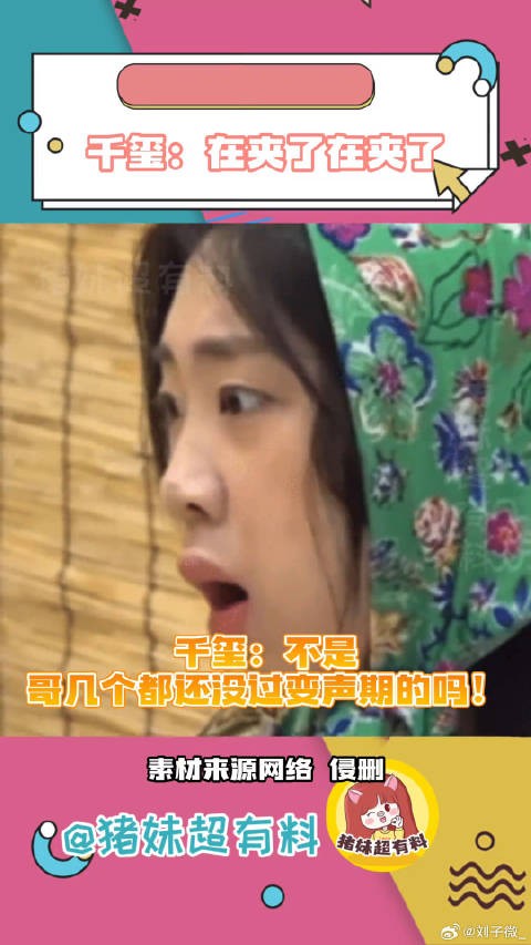 千玺：在夹了在夹了！王源 TFboys