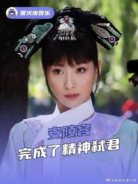 甄嬛传唯一精神弑君的大女人