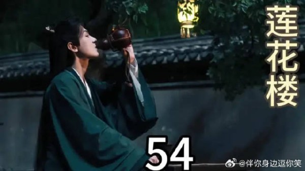 莲花楼，三人行探案，笛飞声太搞笑了