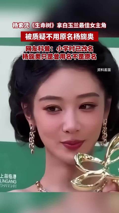 爸爸希望杨紫做人民群众的好演员