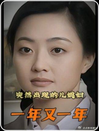 十年未归的儿子带回乡下儿媳，家族风暴一触即发！