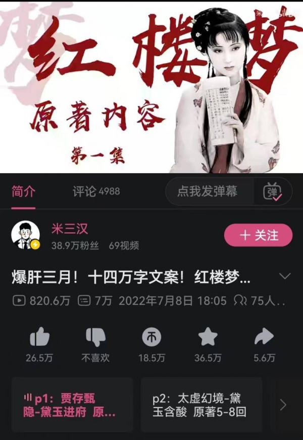 短视频掀起《红楼梦》全民二创热潮，新大众文艺时代经典文学传播如何破局？