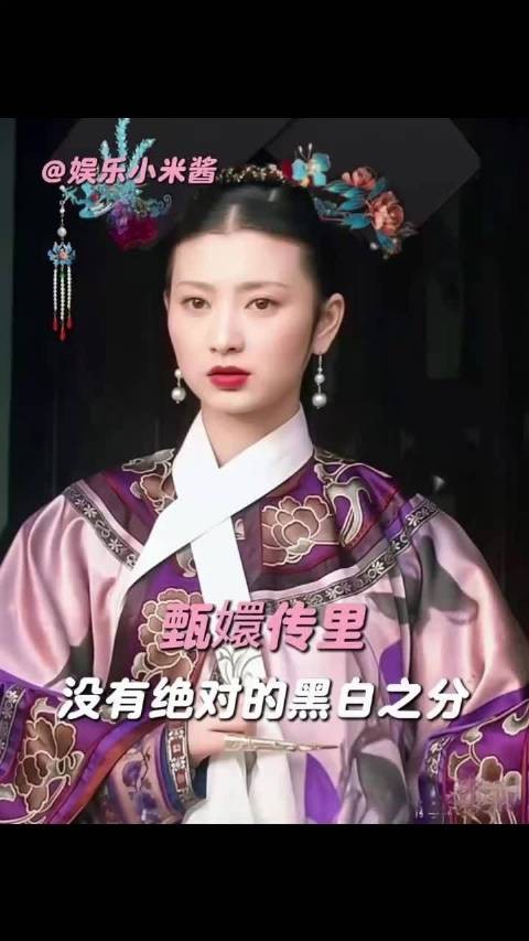 甄嬛传里没有绝对的黑白之分沈眉庄