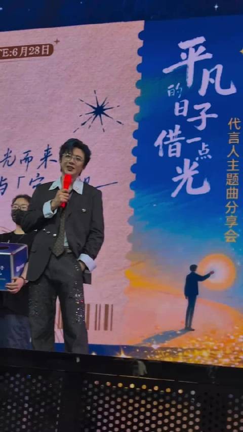 刘宇宁分享会妙语连珠展现控场能力