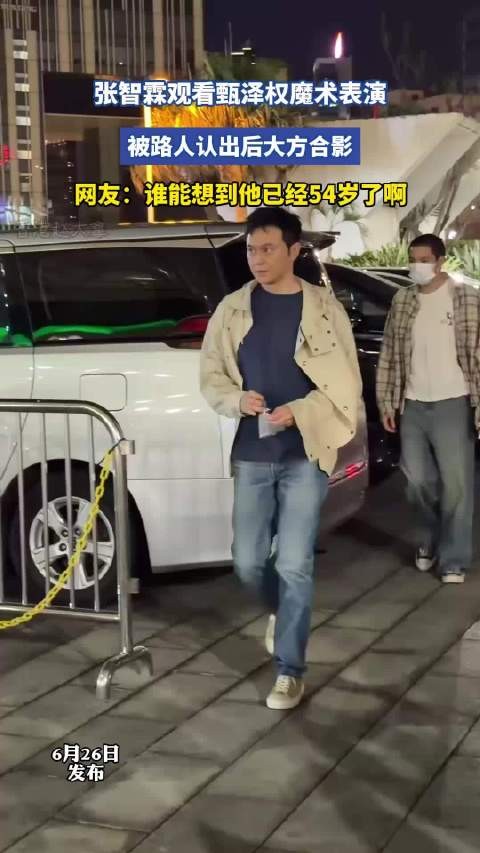 张智霖观看甄泽权魔术表演,大方与路人合影