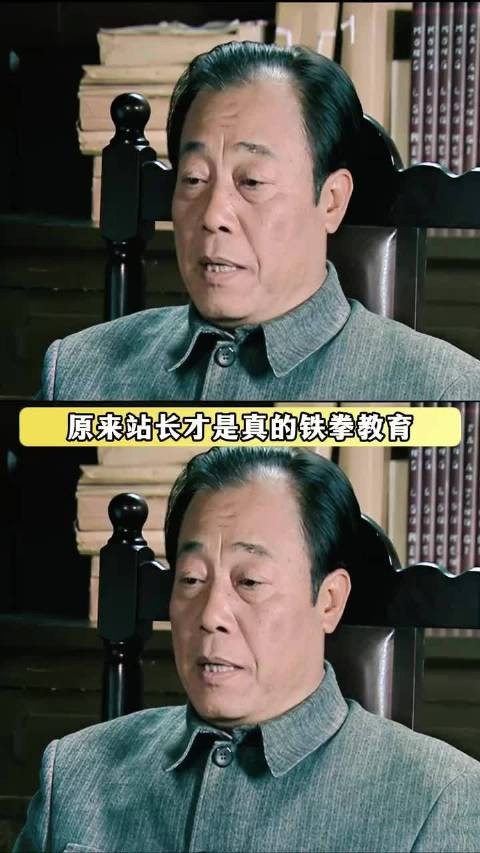 站长舔舔嘴唇都能把自己毒死!潜伏 神剧 吴敬中