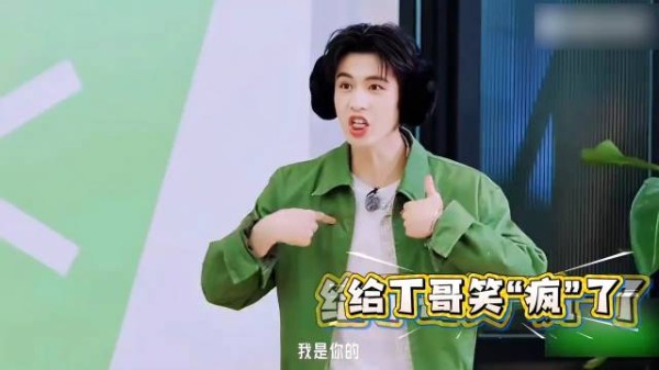 丁程鑫化身蛄蛹孤勇者,今日中午正式开播