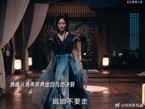 清瞳认清弟弟真面目和他决裂,清澄°黑化要找富贵报仇