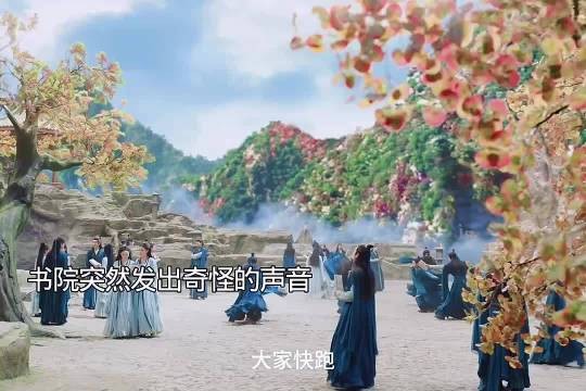 书院突然出现奇怪的声音,好像被魔气入侵了