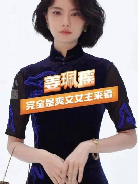 重温姜珮瑶的演艺旅程,堪称一部活脱脱的“低调崛起”高光剧本