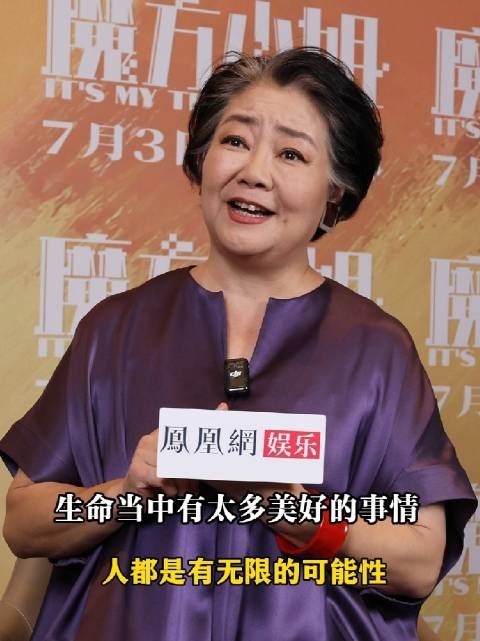 萨日娜鼓励观众突破边界，探索生命无限可能