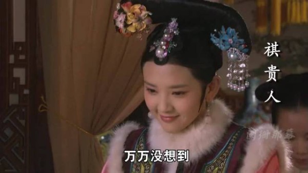 唐艺昕首演祺贵人获评笨蛋美人之最