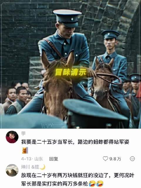 “实业报国,东征讨蒋”