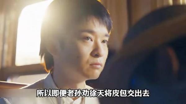 董子健廖凡新剧《欢颜》上演金条劫案