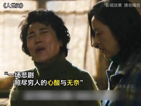 人间最苦光字片,柴米油盐压垮普通人……