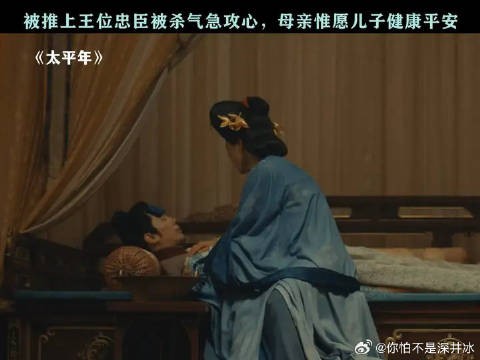 母亲顾不了国家大事,只想要孩子身子康健,平平安安