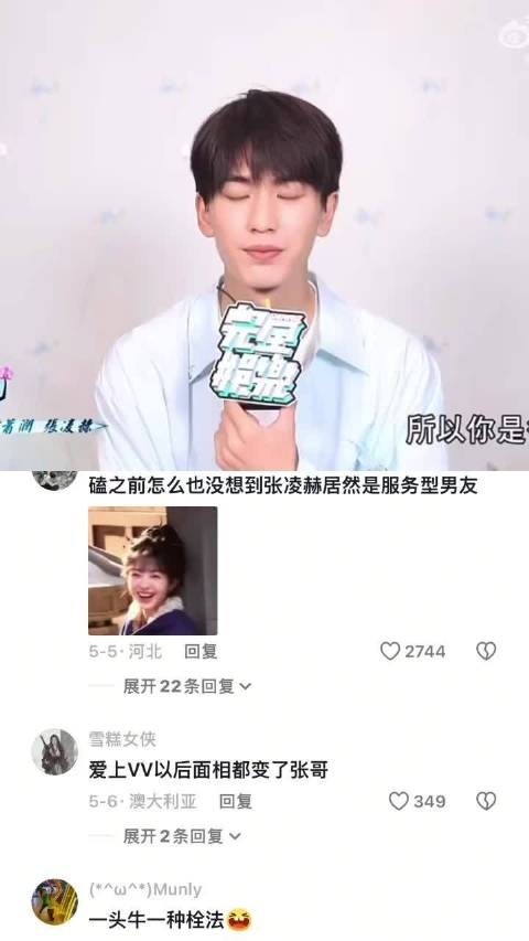他不是暖男，他在vv那儿是开屏的花孔雀 0h：等你们遇到自己的天菜就知道了…