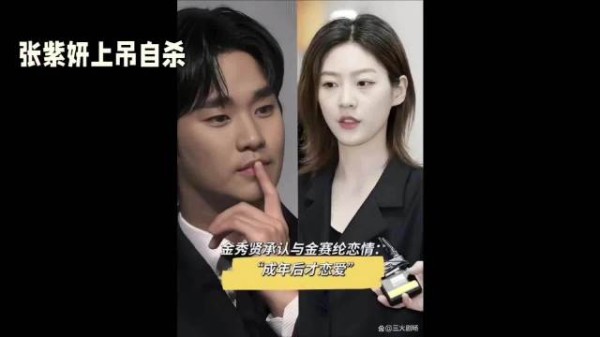 从张紫妍、崔雪莉、金赛纶, 再到这一次的消防员, 悲剧从不是个例…
