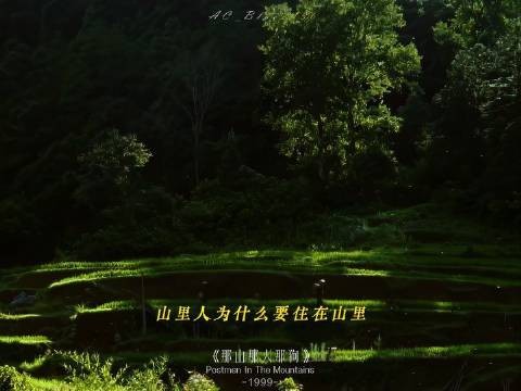 电影《那山那人那狗》诠释苦难中的理想坚守