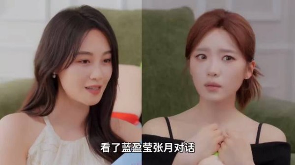 “女人！你的配得感要高啊” 蓝盈莹、张月