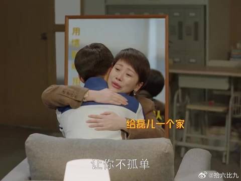 磊儿来到北京后,小姨一家给了他无数的温暖