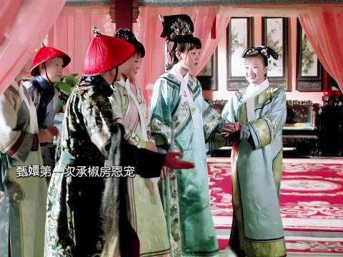 甄嬛两度椒房之宠心境迥异,首次欢喜次次厌烦