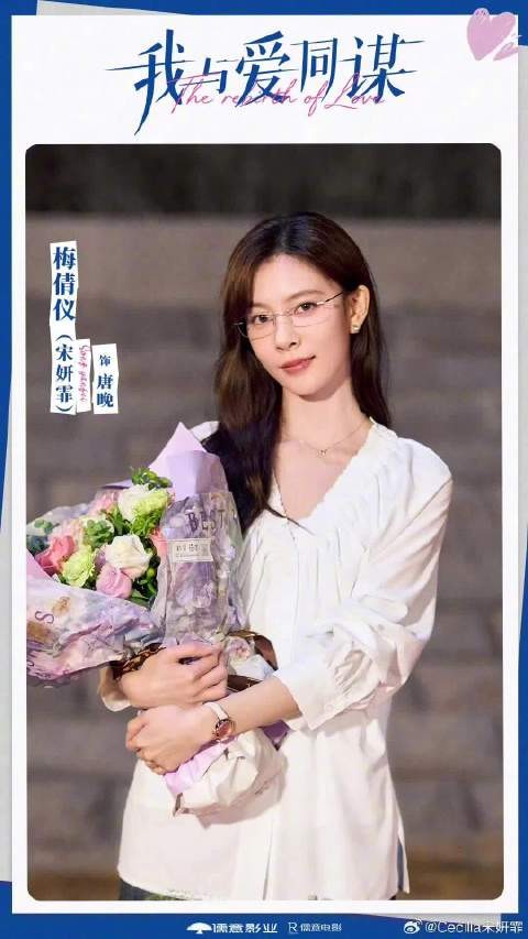 宋妍霏自曝本名梅倩仪 网友:一直以为宋妍霏是本名