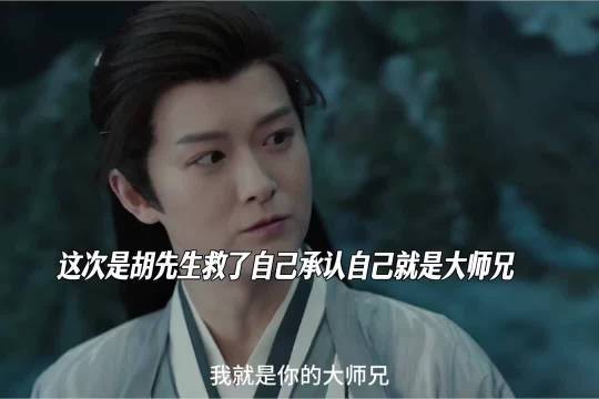 姜黎非与大师兄相认,澄清驱赶真相