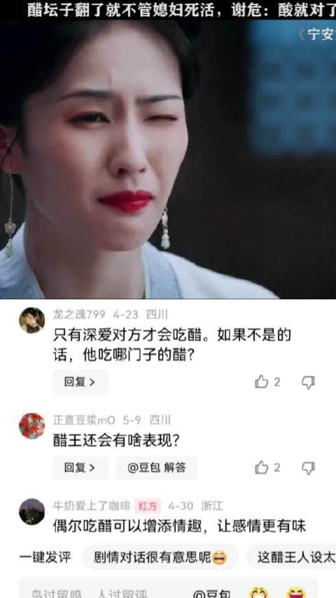 白鹿睁一只眼闭一只眼的样子有点吓人了,演的有点假 白鹿|张凌赫|醋王