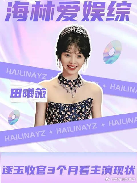 《逐玉》收官3个月后再看众主演,居然早已实现了全员飞升