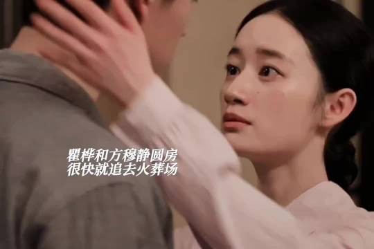 方穆静独自决定调回江城工作,看见瞿桦为自己熬夜翻译论文主动圆房!