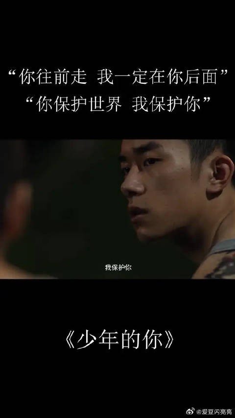 小北这句“只有你赢,我才不算输 ”给足了陈念安全感