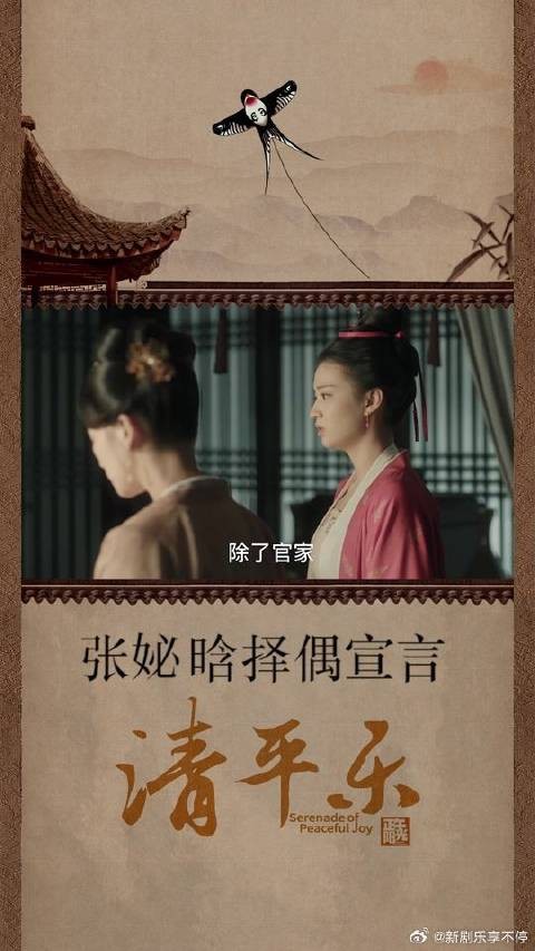 张贵妃怒摔婚书!今生只从官家,绝不嫁给他人