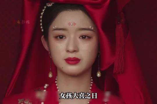 女孩大喜之日，花轿途经半道遭人暗中调换