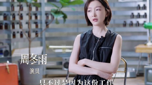 周冬雨谈与马思纯十年闺蜜情，性格相反三观同频