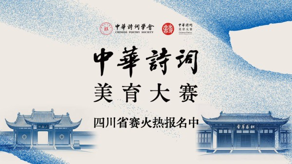 成都杜甫草堂博物馆副馆长马红：诗词是滋养青少年心灵的养分