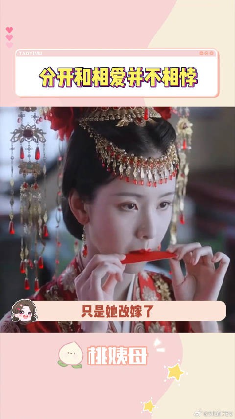 李相夷：“最甜的喜糖，那是留给我的阿娩的！”意难平 成毅李相夷 微博VC计划