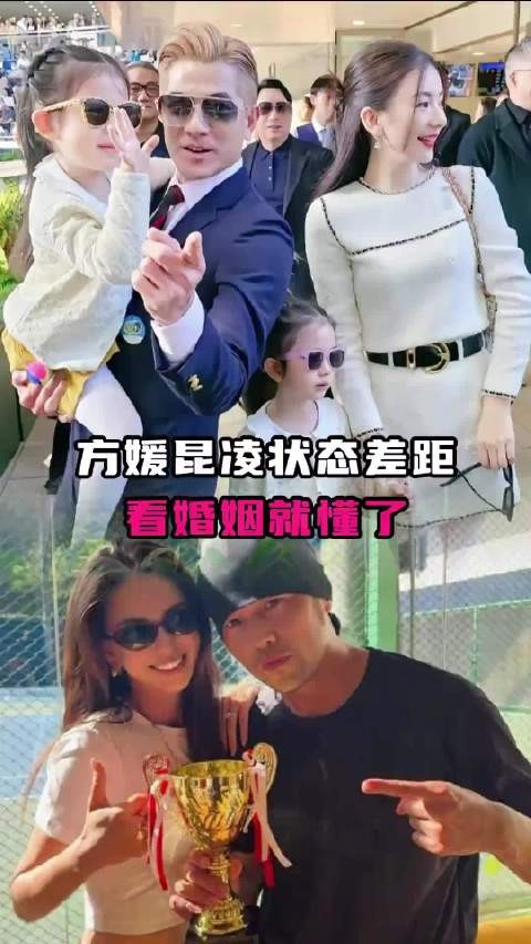 赛马会一幕尽显差距,方媛被踩裙摆,郭富城全程视而不见