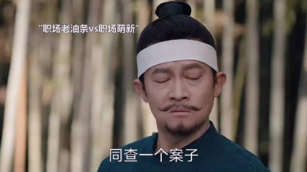卢凌风职场蜕变,从被套路到青出于蓝